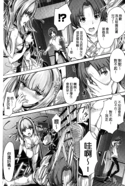 Page 132 of Shoujo Innocent - Girl's Innocent