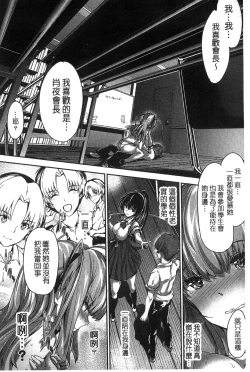 Page 137 of Shoujo Innocent - Girl's Innocent