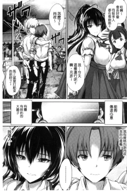 Page 156 of Shoujo Innocent - Girl's Innocent