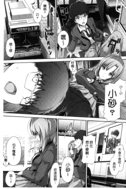 Page 180 of Shoujo Innocent - Girl's Innocent