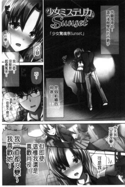 Page 198 of Shoujo Innocent - Girl's Innocent