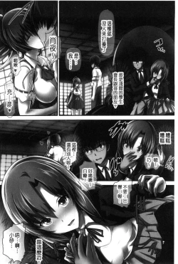 Page 199 of Shoujo Innocent - Girl's Innocent