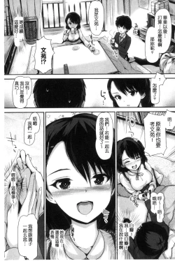 Page 60 of Shoujo Innocent - Girl's Innocent
