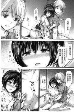 Page 8 of Shoujo Innocent - Girl's Innocent