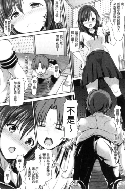 Page 91 of Shoujo Innocent - Girl's Innocent