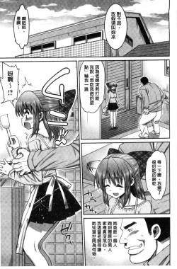 Page 118 of Muriyari Hametai | 好想強壓硬上妳喔