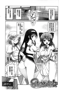 Page 132 of Muriyari Hametai | 好想強壓硬上妳喔