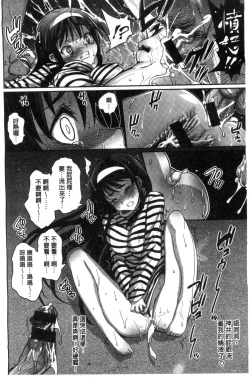 Page 139 of Muriyari Hametai | 好想強壓硬上妳喔