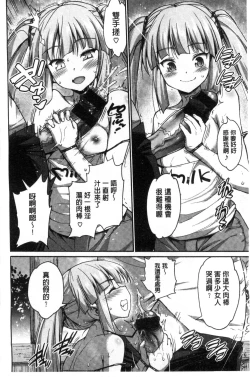 Page 13 of Muriyari Hametai | 好想強壓硬上妳喔