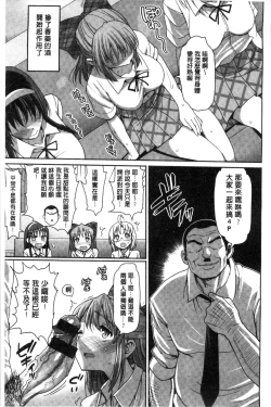 Page 166 of Muriyari Hametai | 好想強壓硬上妳喔