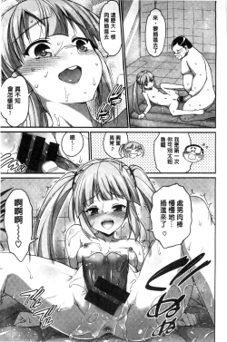 Page 18 of Muriyari Hametai | 好想強壓硬上妳喔