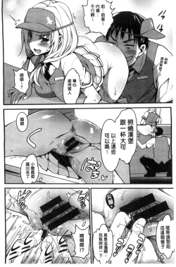 Page 203 of Muriyari Hametai | 好想強壓硬上妳喔