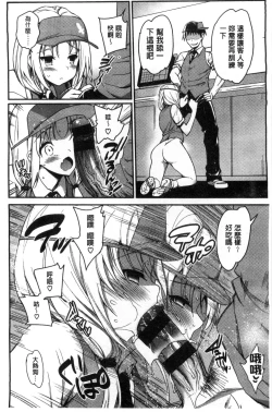 Page 205 of Muriyari Hametai | 好想強壓硬上妳喔