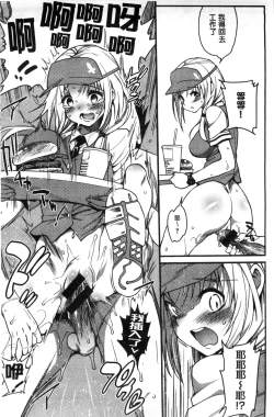 Page 206 of Muriyari Hametai | 好想強壓硬上妳喔