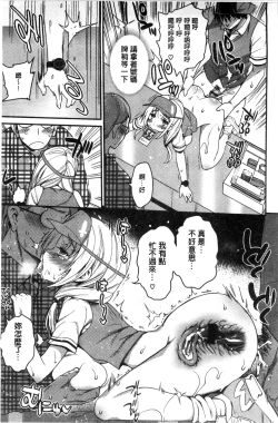 Page 210 of Muriyari Hametai | 好想強壓硬上妳喔