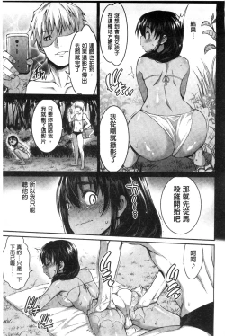 Page 28 of Muriyari Hametai | 好想強壓硬上妳喔