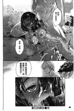 Page 41 of Muriyari Hametai | 好想強壓硬上妳喔