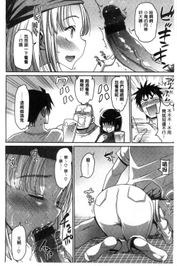 Page 47 of Muriyari Hametai | 好想強壓硬上妳喔