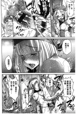 Page 59 of Muriyari Hametai | 好想強壓硬上妳喔