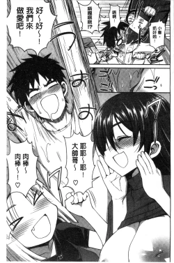 Page 66 of Muriyari Hametai | 好想強壓硬上妳喔