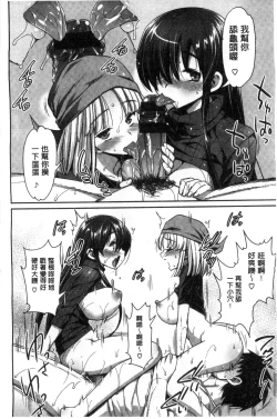 Page 73 of Muriyari Hametai | 好想強壓硬上妳喔