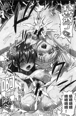 Page 78 of Muriyari Hametai | 好想強壓硬上妳喔