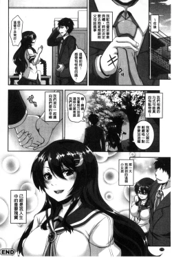 Page 173 of Mesuiki