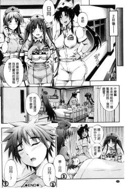 Page 102 of Onee-chan Byoutou