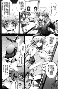 Page 106 of Onee-chan Byoutou