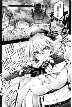 Page 120 of Onee-chan Byoutou