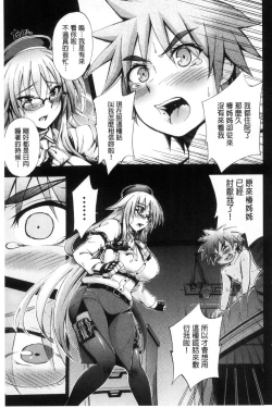 Page 123 of Onee-chan Byoutou