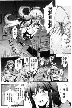 Page 132 of Onee-chan Byoutou