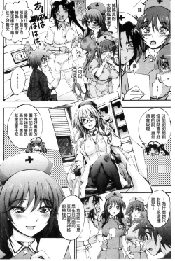 Page 136 of Onee-chan Byoutou
