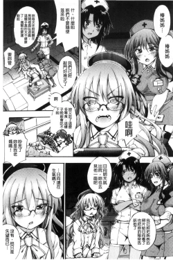 Page 139 of Onee-chan Byoutou