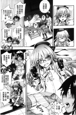 Page 141 of Onee-chan Byoutou