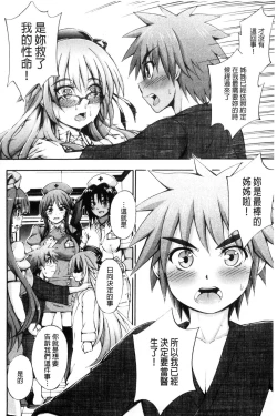 Page 146 of Onee-chan Byoutou