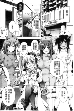 Page 192 of Onee-chan Byoutou