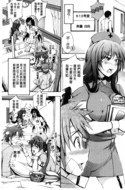 Page 5 of Onee-chan Byoutou