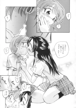 Page 14 of プリキュアだから貧乳本