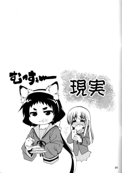 Page 24 of Mikakunin de Shinkouchuu