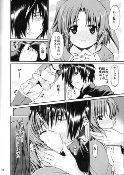 Page 9 of Mikakunin de Shinkouchuu