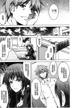 Page 163 of Hentai Seiheki Muchi Musume!