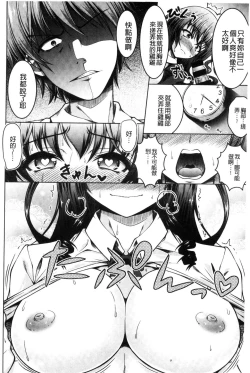 Page 169 of Hentai Seiheki Muchi Musume!