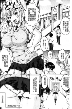 Page 29 of Hentai Seiheki Muchi Musume!