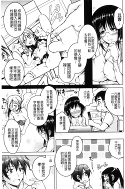 Page 32 of Hentai Seiheki Muchi Musume!