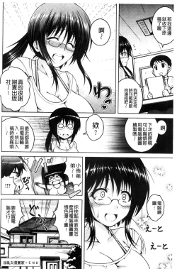 Page 49 of Hentai Seiheki Muchi Musume!