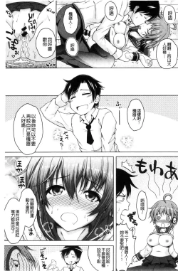 Page 68 of Hentai Seiheki Muchi Musume!