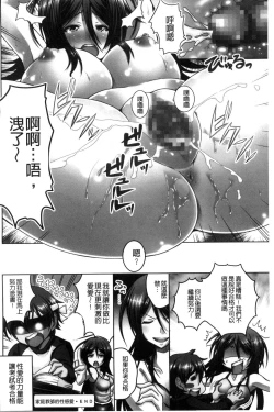 Page 9 of Hentai Seiheki Muchi Musume!