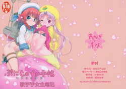 Page 2 of Puni Heroine Techo