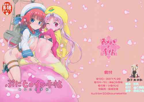Download Puni Heroine Techo